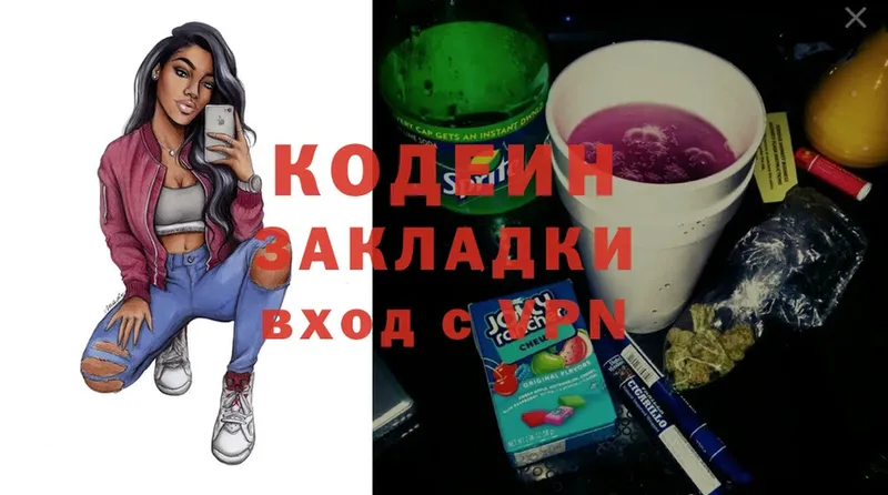 Кодеин напиток Lean (лин)  магазин продажи наркотиков  Зерноград 